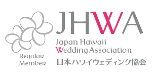 日本ハワイ ウェディング協会